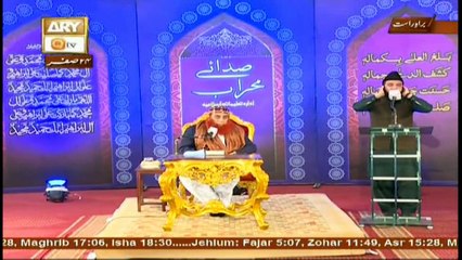 Sada e Mehraab - Topic - Pir Mehr Ali Shah