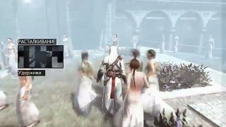 Assassins Creed 1 - Прохождение игры на русском [#1]
