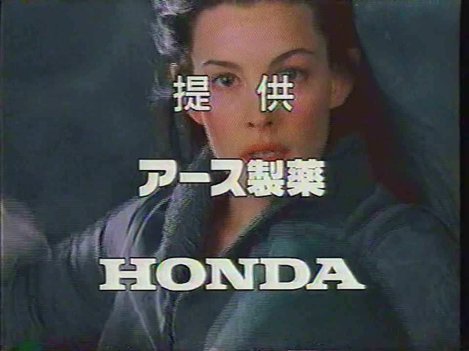 提供クレジット(2004年2月)No.3 フジテレビ プレミアムステージ「ロード・オブ・ザ・リ...