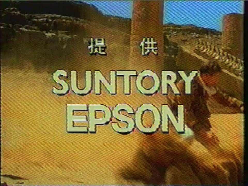 提供クレジット(2003年10月)No.2 テレビ朝日 日曜洋画劇場 「ハムナプトラ／失われた砂漠の都」放送分