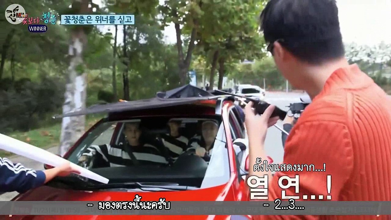 [ซับไทย] การเดินทางของหนุ่มดอกไม้ ฉบับ WINNER ตอนที่ 1-2