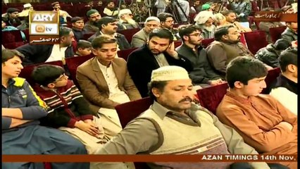Mehfil-e-Milaad-e-Mustafa ( From Alipur , Islamabad) - 14th November 2017 - Part 1