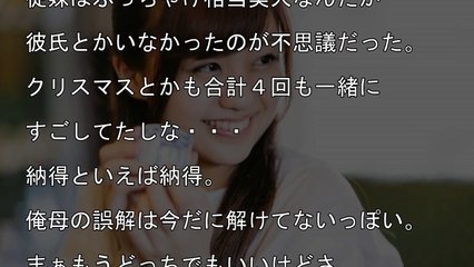 【馴れ初め】美人な従妹に彼氏がいなかった理由は…