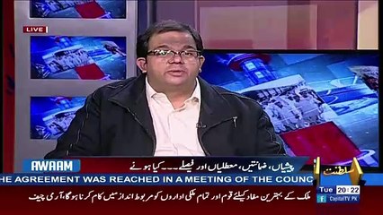 Awaam – 14th November 2017