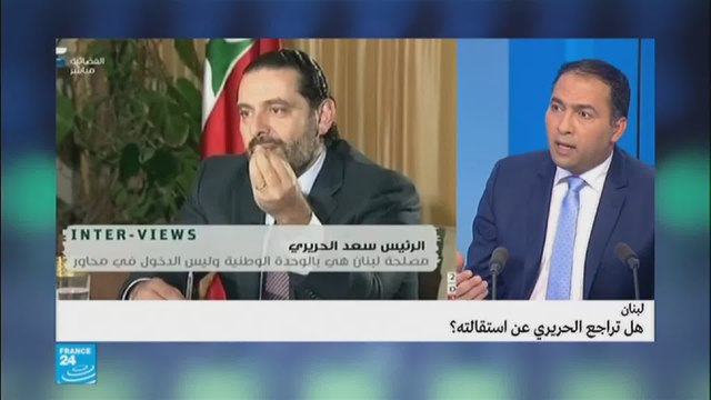 هل تراجع الحريري عن استقالته؟
