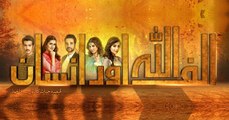 Alif Allah Aur Insaan Episode 30 Part 2 HUM TV Drama - 14 November 2017