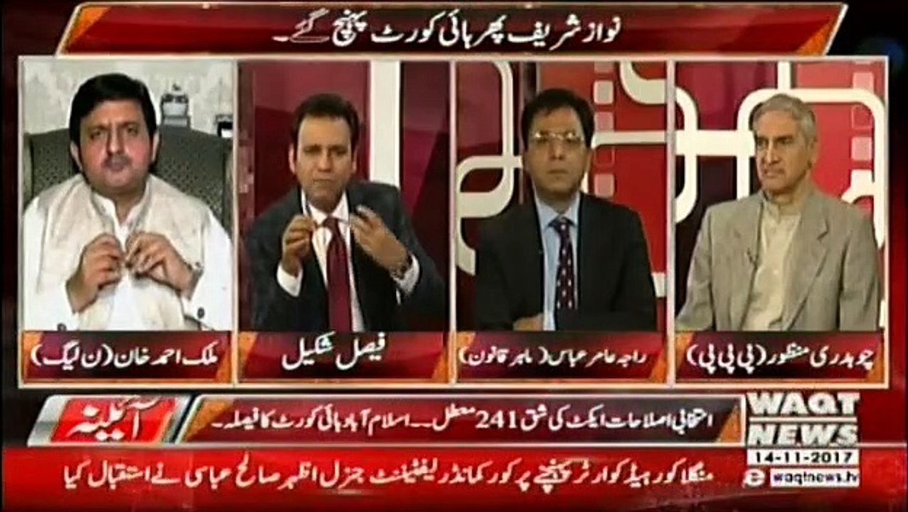 Aina – 14th November 2017
