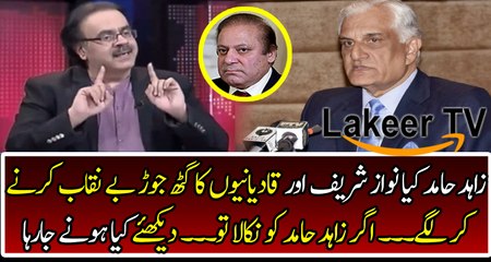 Biggest Revelation Zahid Hamid Going to Crush Nawaz Sharif