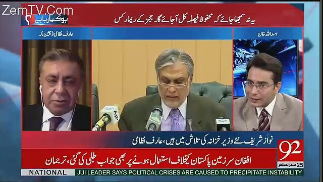 Ishaq Dar Hudebia Paper Mill Case Main Wada Muaf Gawah Banay Thay- Arif Nizami