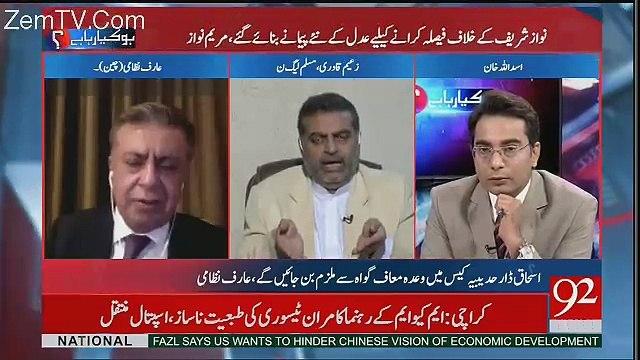 Dar Sahab Konsa Yaha Say Bank Loot Kar Gaye Hain Kay Unhonay Waha Jakar Asasay Bana Liye Hain - Zaeem Qadri