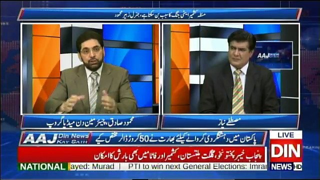 Aaj Din News Kay Sath - 14th November 2017