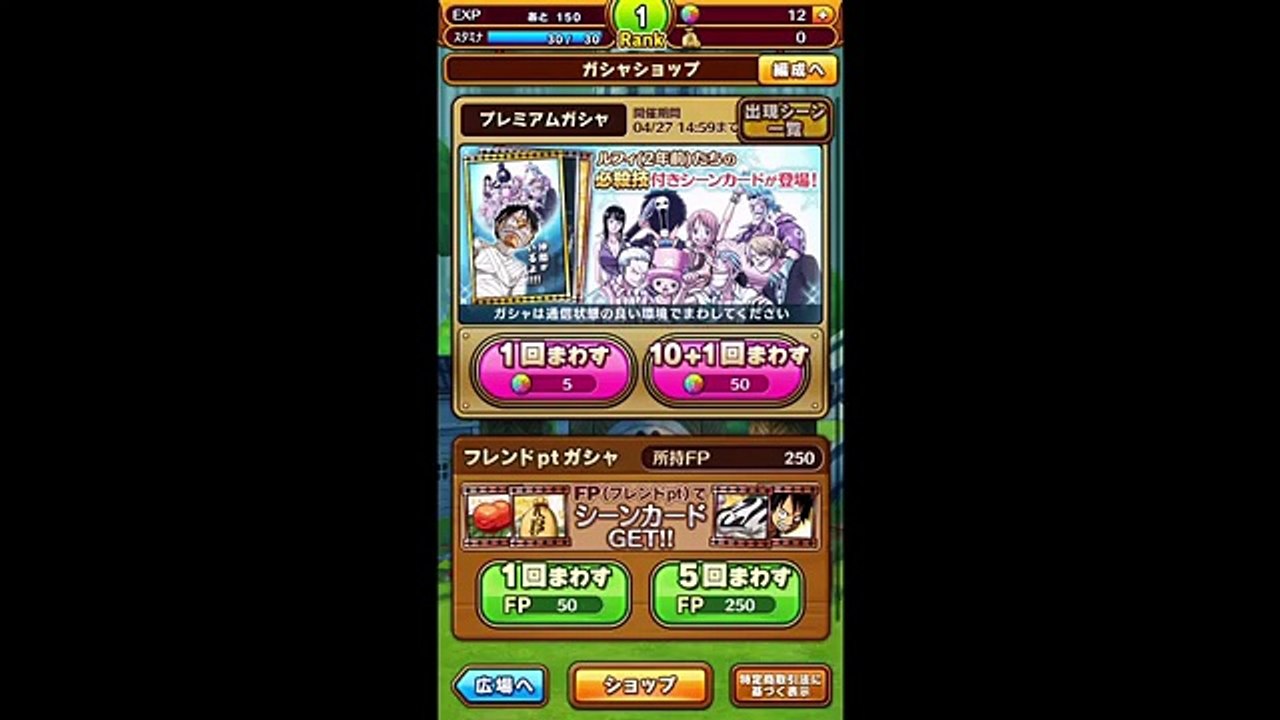 ワンピースサウザンドストーム リセマラで星5確定演出 サウストで目指すはサンジか最強キャラ 影片 Dailymotion