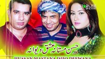 Hussan Mastana Ishq Deewana Trailer New Pakistani Stage Drama Full Comedy Play