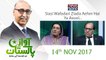 Awaz-E-Pakistan | 14 November-2017 | Zafar Ali Shah | Firdous Ashiq Awan |