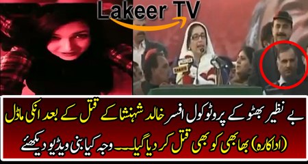 Breaking: Intense Revelation about Model Kiran Baloch’s Mur-der