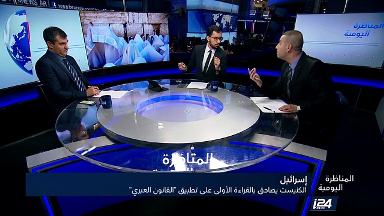 الكنيست يصادق على بالقراءة الاولى على تطبيق القانون العبري