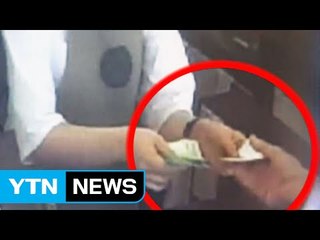 [단독] 가짜 영수증으로 신문 구독료 뜯어 / YTN (Yes! Top News)