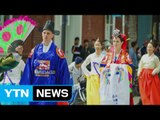 미국 몬터레이 국제 문화 축제 / YTN (Yes! Top News)