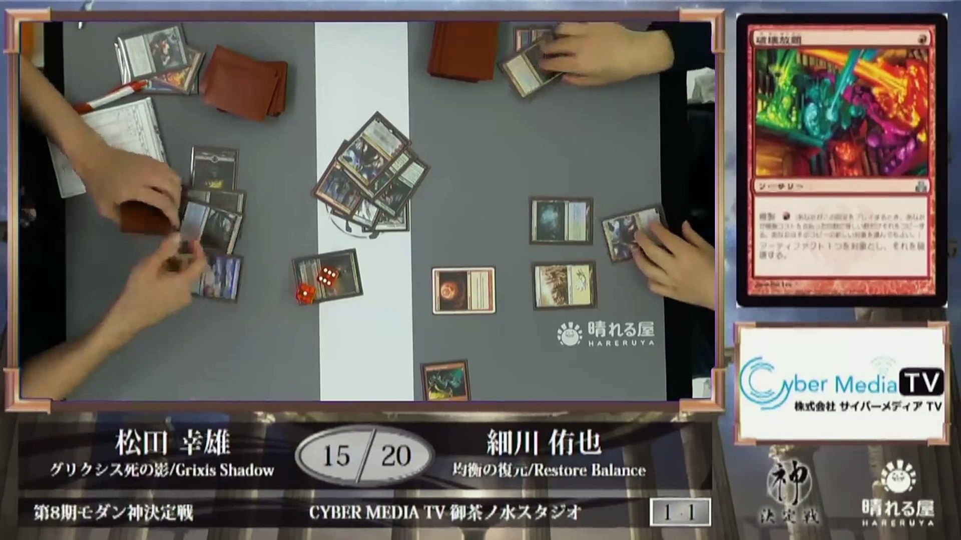 Mtg 第8期モダン神決定戦 晴れる屋 Video Dailymotion