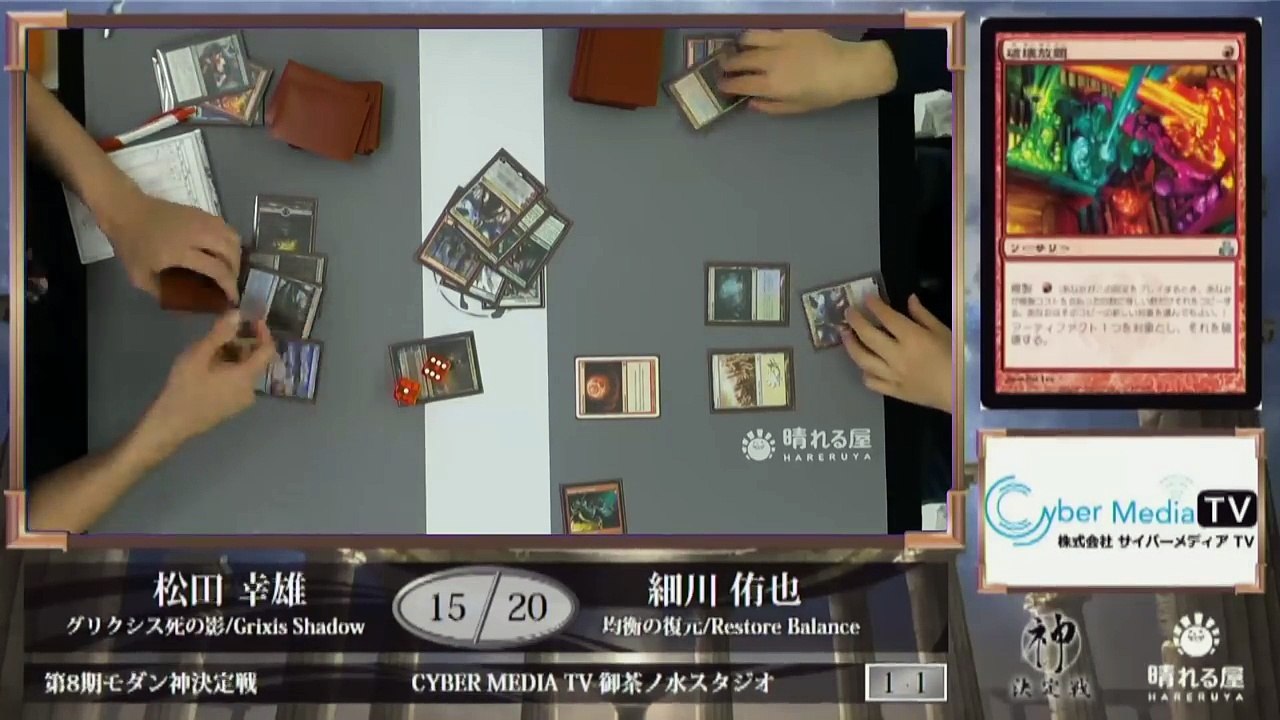 Mtg 第8期モダン神決定戦 晴れる屋 Video Dailymotion