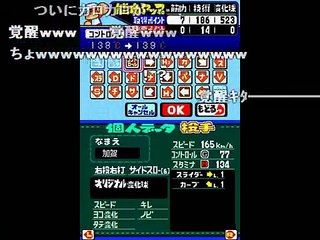 【コメ付】パワポケ10 TAS　カロカロ君が親切高校に入学　part5