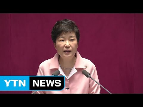 박근혜 대통령 과감한 구조조정...시장원리 따라 기업·채권단 주도 / YTN (Yes! Top News)