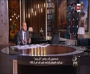 عمرو أديب عن مفاوضات "سد النهضة": "دى مياه يا جدعان مش تليفزيون بنظبط قنواته"