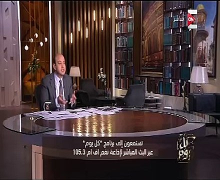 عمرو أديب عن مفاوضات سد النهضة : دى مياه يا جدعان مش تليفزيون بنظبط قنواته