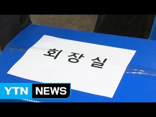 검찰 "신격호 비밀금고에서 빼돌린 30억, 서류 발견" / YTN (Yes! Top News)