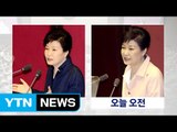 [뉴스통] '여소야대' 속 대통령 국회 연설...뭐가 달라졌나? / YTN (Yes! Top News)