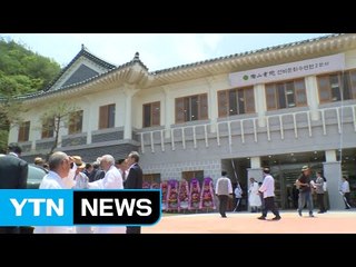 [경북] 안동 선비문화수련원 2원사 준공..."퇴계 정신 배우자" / YTN (Yes! Top News)