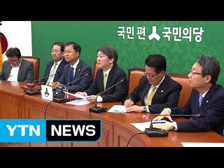 국민의당 '리베이트 의혹' 진상조사 본격 시작 / YTN (Yes! Top News)