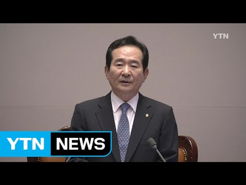 정세균 의장 "개헌, 언제까지 외면할 문제 아냐" / YTN (Yes! Top News)