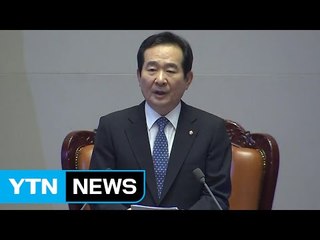 정세균 의장 "개헌, 누군가 반드시 해야 할 일" / YTN (Yes! Top News)
