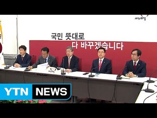 與 전당대회 확정·복당논의 시작 ...당 쇄신 속도내나 / YTN (Yes! Top News)