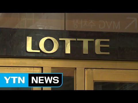 [쏙쏙] 창사 이래 최대 위기…롯데 그룹 운명은? / YTN (Yes! Top News)