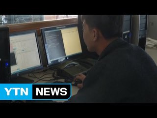 北, 방산 대기업 해킹...F-15 등 자료 유출 / YTN (Yes! Top News)