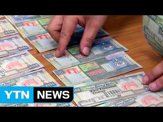 "중동 돈은 잘 모르겠지"...15억 위조화폐 덜미 / YTN (Yes! Top News)
