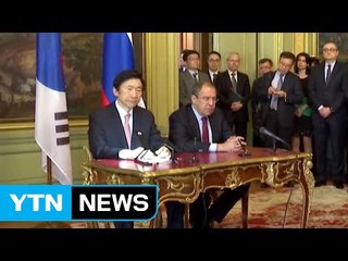 한·러시아 "北 핵보유국 지위 인정 못 해" / YTN (Yes! Top News)