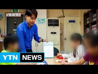 한국해양대 '멘토링 전도사' 김진식 씨 / YTN (Yes! Top News)
