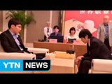 박정환 9단, 이세돌 9단 꺾고 응씨배 결승 진출 / YTN (Yes! Top News)