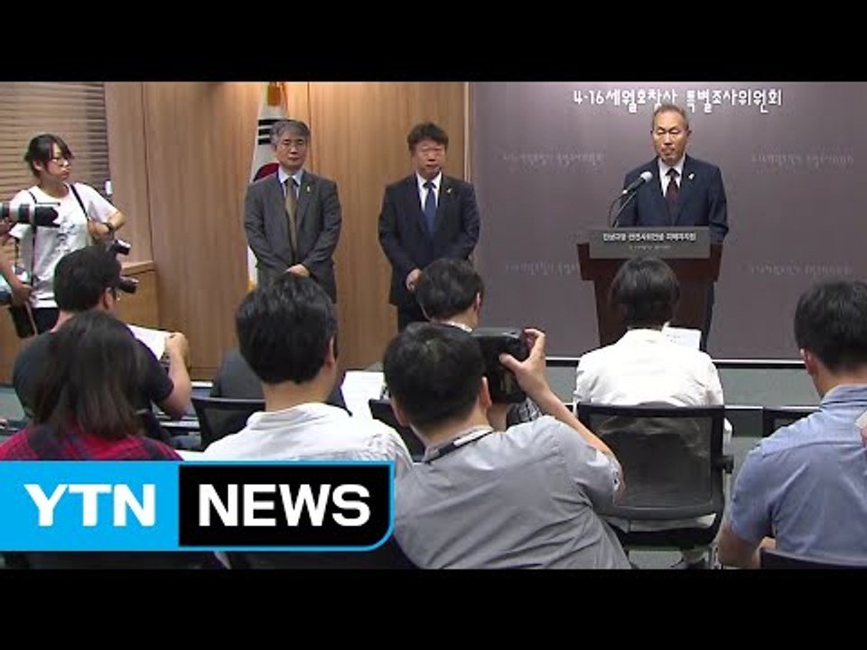 특조위 "해수부, 조사활동 방해 월권 중단" / YTN (Yes! Top News)