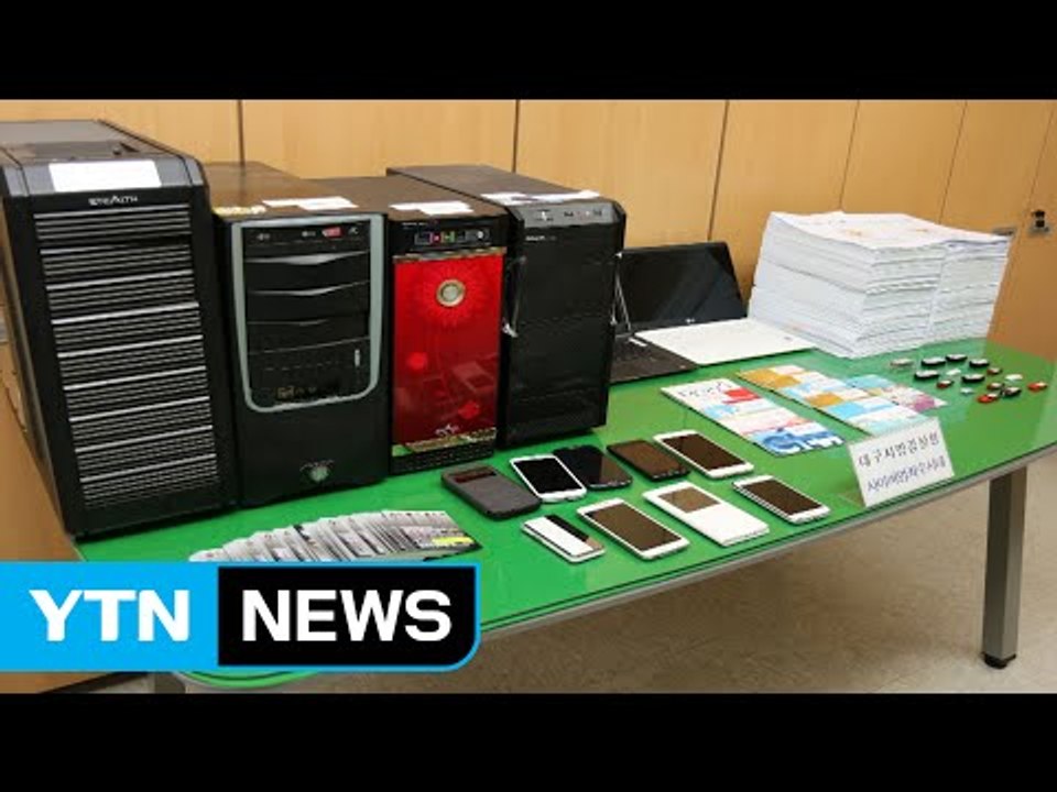 해외 불법 도박 사이트 운영...40여 명 적발 / YTN (Yes! Top News)