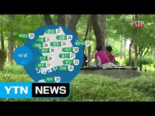 [날씨] 내일∼모레 전국 비...일요일 장마 시작 / YTN (Yes! Top News)