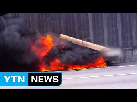 달리던 트럭에서 불...엔진 발화 추정 / YTN (Yes! Top News)