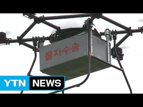 군수품 수송에도 드론 뜬다!...올해 안 실전 배치 / YTN (Yes! Top News)