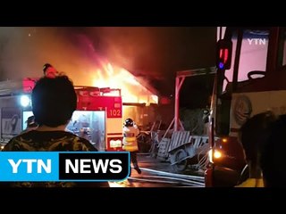 제주 철공소 화재...공장 한 동 전소 / YTN (Yes! Top News)