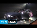 [기업] 롤스로이스 신차  '고스트 블랙 배지' 국내 첫 공개 / YTN (Yes! Top News)
