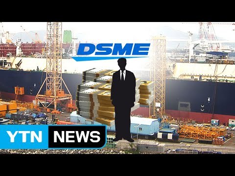 회삿돈 180억 원 빼돌린 대우조선 직원...윗선 개입 여부 조사 / YTN (Yes! Top News)