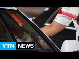 음주단속 예고했는데도...2시간 만에 5백여 명 적발 / YTN (Yes! Top News)